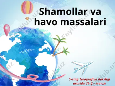 shamollar va havo massalari 5 -sinf — PPTX