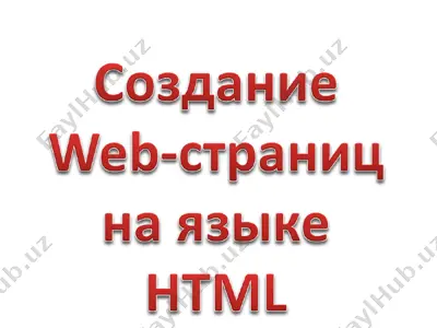 html (hypertext markup language) — PPT