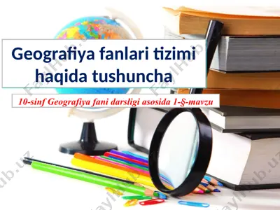 geografiya fanlari tizimi haqida tushuncha. 10 - sinf — PPTX