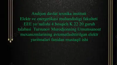 umumsanoat mexanizmlarining avtomatlashtirilgan elektr yuritmalari fanidan mustaqil ish — PPTX