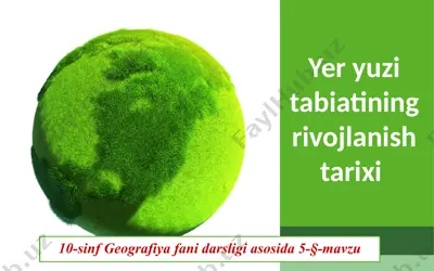 yer yuzi tabiatining rivojlanish tarixi. 10 - sinf — PPTX