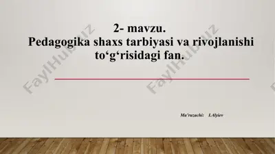 pedagogika shaxs tarbiyasi va rivojlanishi to‘g‘risidagi fan — PPTX