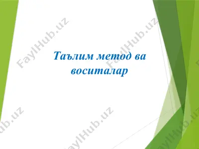 tаълим метод ва воситалар — PPTX