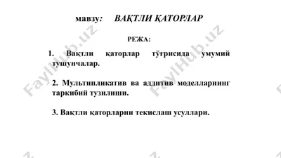 vaqtli qatorlar — PPTX