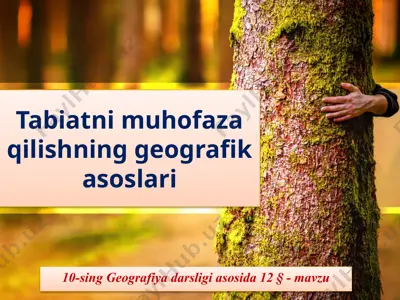 tabiatni muhofaza qilishning geografik asoslari. 10 - sinf — PPTX