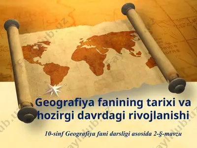 geografiya fanining tarixi va hozirgi davrdagi rivojlanishi. 10 - sinf — PPTX