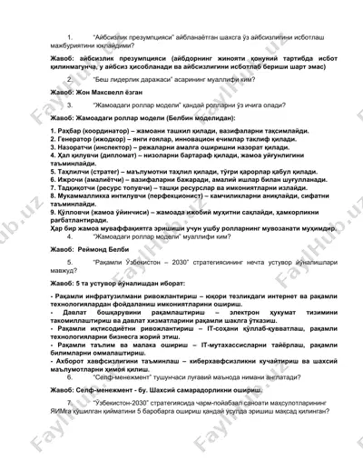 davlat fuqarolik xizmatchisi test javobi bilan / zaxira kadrlar test javobi bilan — DOCX