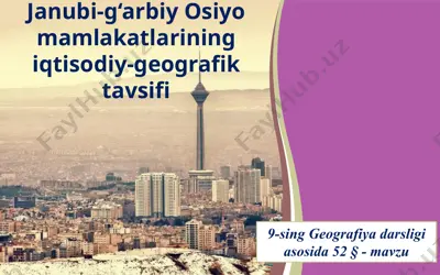 janubi-g‘arbiy osiyo mamlakatlarining iqtisodiy-geografik tavsifi . 9 - sinf — PPTX