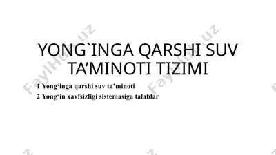 yong`inga qarshi suv ta’minoti tizimi — PPTX