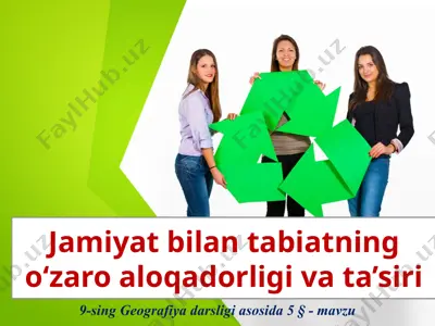 jamiyat bilan tabiatning o‘zaro aloqadorligi va ta’siri . 9 - sinf — PPTX