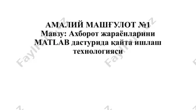 matlab sistеmasi — PPTX