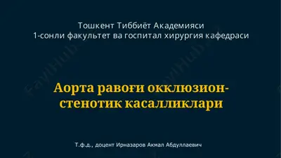 aorta ravogi okklyuzion-stenotik kasalliklari — PPT