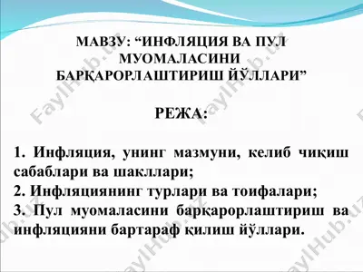 inflyatsiya va pul muomalaсasini barqarorlashtirish yo'llari — PPT