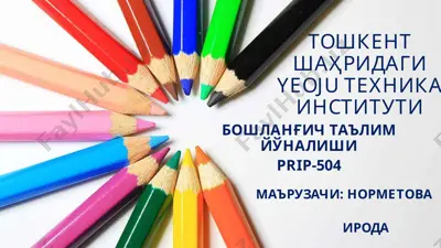 yeoju техника институти бошланғич таълим йўналиши prip-504 — PPTX