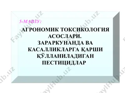 agrofarmokologiiya asoslari. zararkunanda va kasalliklarga qarshi qo'llaniladigan pestitsidlar — PPT
