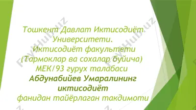 инновацион лойихаларни инвестициялаш — PPTX