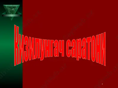 kizilungach saratoni — PPT