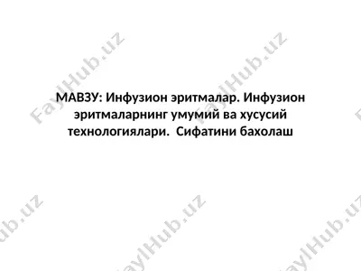 инфузион эритмалар — PPT