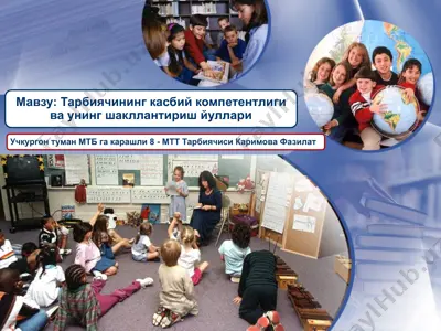 kasbiy kompetentlikning mohiyati — PPTX
