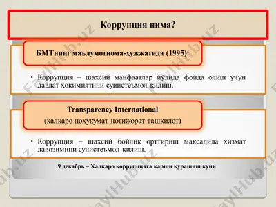 korruptsiya - barcha davlatlar uchun xarakterli hodisa — PPT