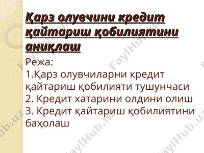 kredit olayotganlar uchun kredit qaytarish qobiliyati — PPT