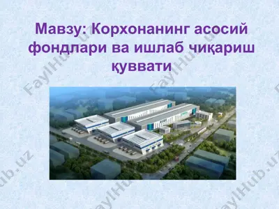 korxonaning asosiy fondlari va ishlab chiqarish quvvati — PPTX
