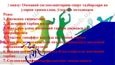 оммавий соғломлаштириш спорт тадбирлари ва уларни ташкиллаш, ўтказиш методикаси — PPTX
