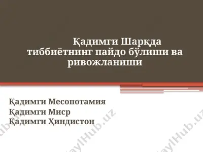тиббий шарқ тиббиёти — PPTX
