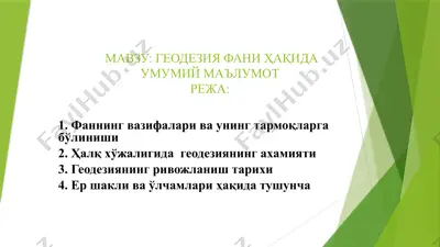 geodeziya fanidan umumiy ma'lumot — PPTX