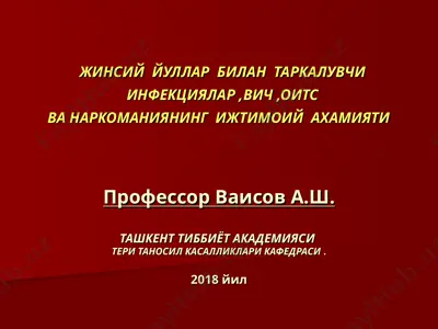 жинсий йуллар билан tarkaluvchi infektsiyalar, vich, oits va narkomaniyaning ijtimoiy axamiyati — PPT