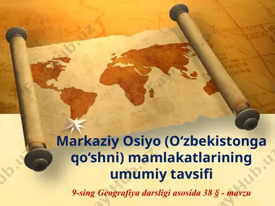 markaziy osiyo (o‘zbekistonga qo‘shni) mamlakatlarining umumiy tavsifi . 9 - sinf — PPTX