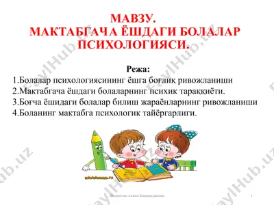 maktabgacha yo'shdagi bolalar psixologiyasi — PPT
