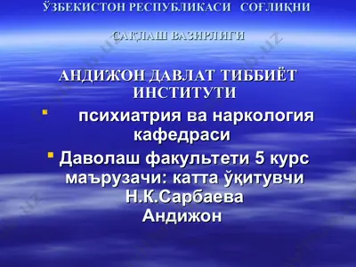 ақлий заифлик — PPT