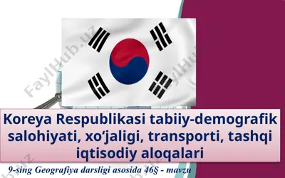 koreya respublikasi tabiiy-demografik salohiyati, xo‘jaligi, transporti, tashqi iqtisodiy aloqalari . 9 - sinf — PPTX