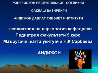 affectiv-perceptor bozilishlar va kognitiv bozilishlar — PPT