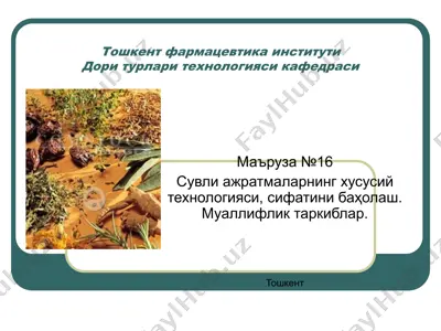 suvali ajratmalar hususiy texnologiyasi va ularning tayyorlanishi — PPT