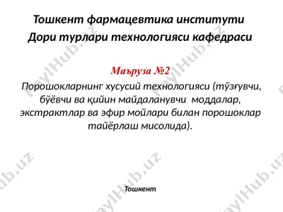 poroshoklar — PPTX