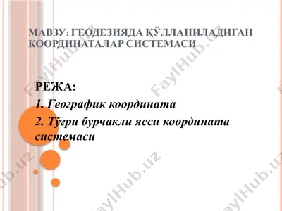геодезияда қўлланиладиган координаталар системаси — PPTX