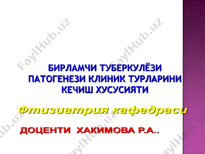 birloqchi tuberkulezni patogenez, klinik turlari va kechish xususiyati — PPT