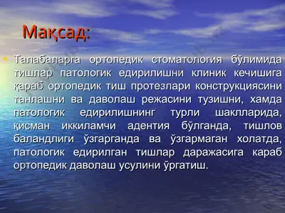 tishlar patologik edirilishi va ortopedik davolash — PPT