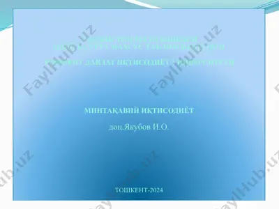 mineraл ҳomashyo resurslari — PPTX