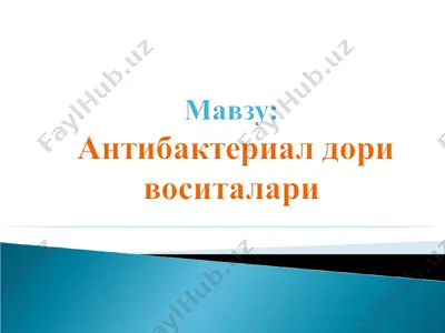 антибактериал (антибиотиклар, яримсинтетик ва синтетик) — PPT