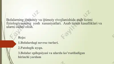 bolalarning jismoniy va ijtimoiy rivojlanishida asab tizimi fiziologiyasining yosh xususiyatlari — PPTX