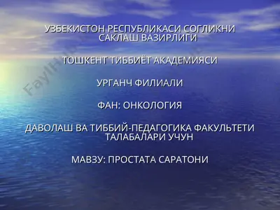 prostata saratoni — PPT