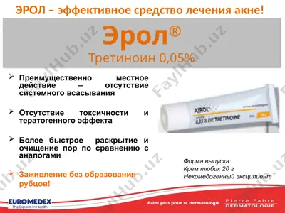 лазерные технологии в дерматологии — PPTX