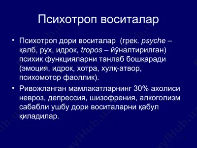 psikhotrop vositalar — PPT