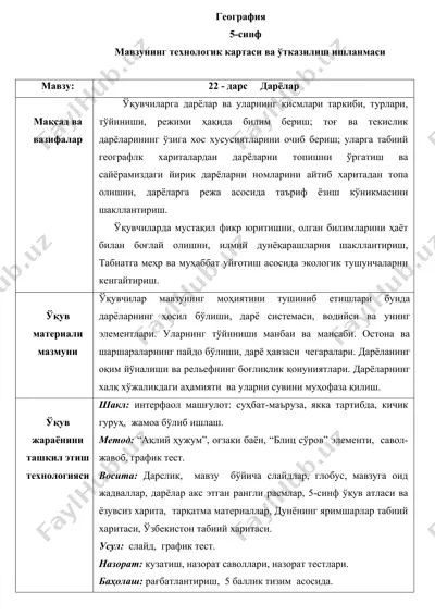 daryolar — DOC