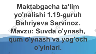 suvda o'ynash, qum o'ynash va yog'och o'yinlari — PPTX