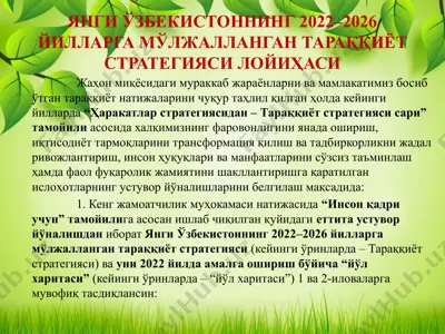 янги ўзбекистоннинг 2022–2026 йилларга мўлжалланган тараққиёт стратегияси лойиҳаси — PPTX