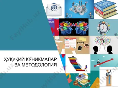 ҳуқуқий кўникмалар ва методология — PPTX